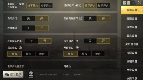 和平精英辅助【地狱犬/哮天犬】