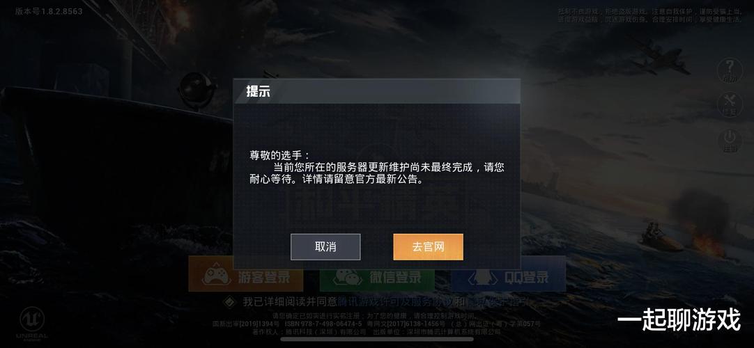 和平精英ios《螳螂》开挂科技免越狱全图乱杀中