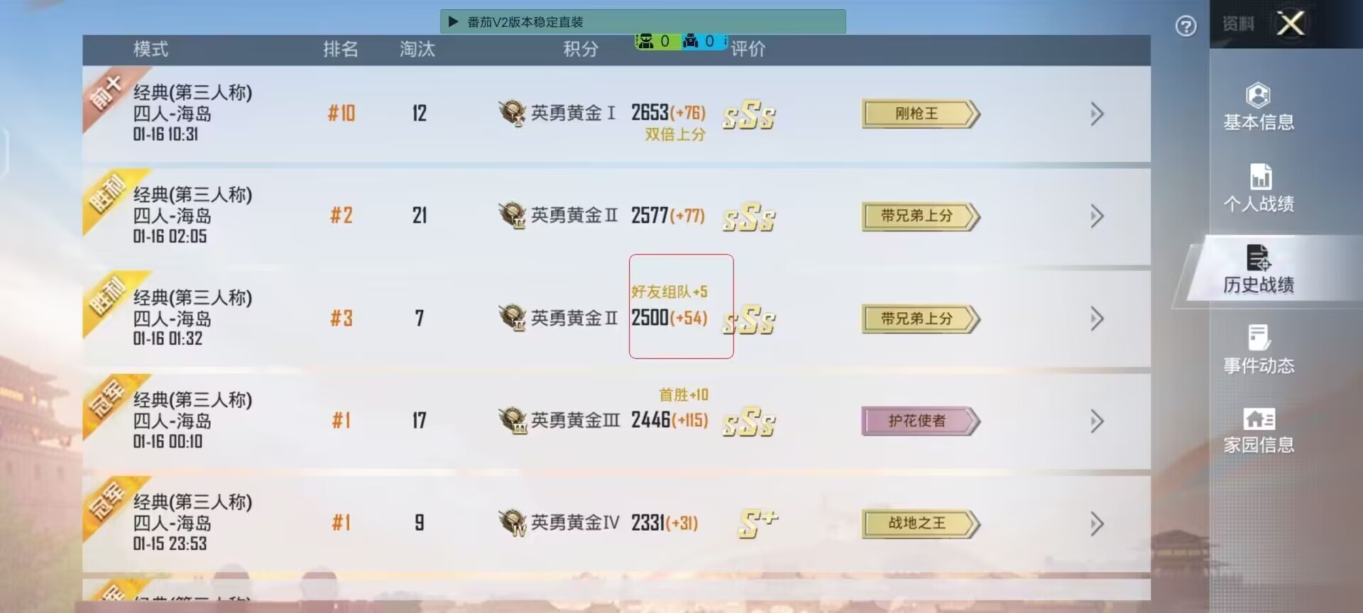 和平精英里面的高科技