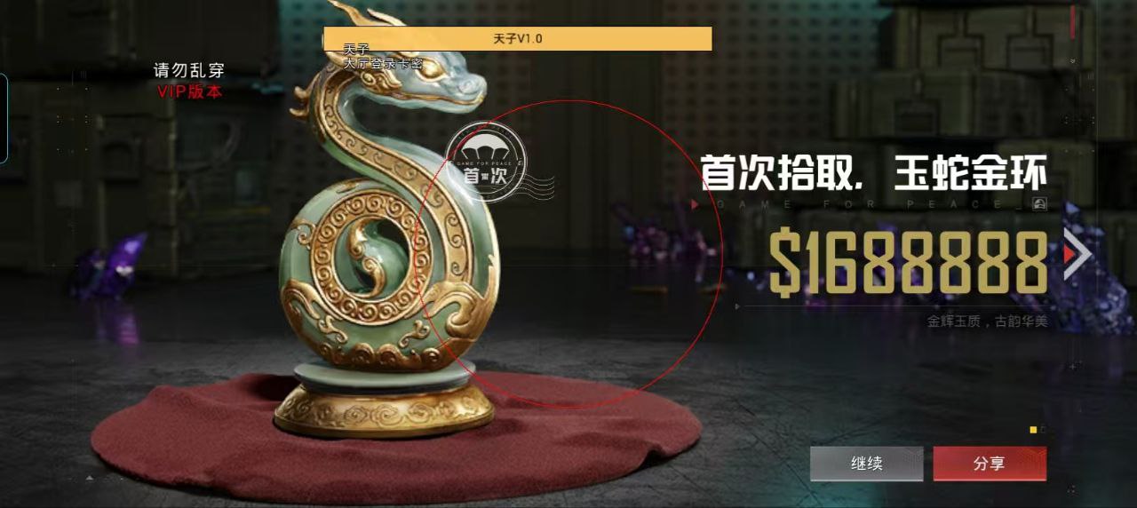 探索和平精英辅助对游戏公平性的挑战